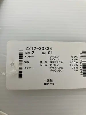 QUEENS COURT/クイーンズコート/アンサンブル/トップス/ホワイト/2