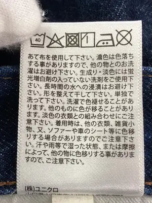 UNIQLO U/ユニクロユー/デニムパンツ/パンツ/ネイビー/27(68.5cm)