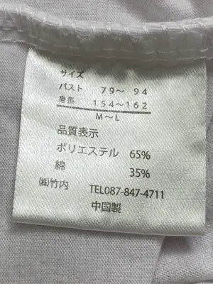 Tシャツ/カットソー/トップス/ホワイト/M-L