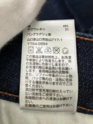 UJ/デニムパンツ/パンツ/ネイビー/28