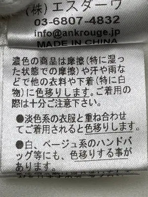 AnkRouge/アンクルージュ/シャツ/ブラウス/トップス/アイボリー/M