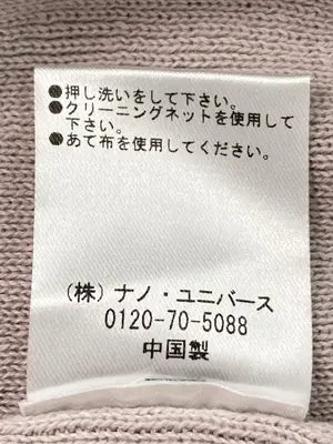 nano UNIVERSE/ナノユニバース/ベスト/トップス/ベージュ/F