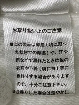 Re:EDIT/リエディ/Tシャツ/カットソー/トップス/ホワイト/M