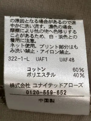 A DAY IN THE LIFE UNITED ARROWS/アデイインザライフユナイテッドアローズ/Tシャツ/カットソー/トップス/ベージュ/XL