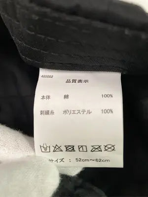 キャップ/帽子/ブラック/52cm~62cm