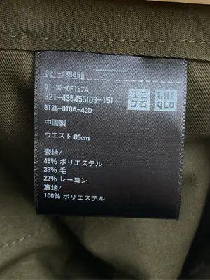UNIQLO JW Anderson/ユニクロジェイダブリューアンダーソン/スラックス/パンツ/ブラウン/W85