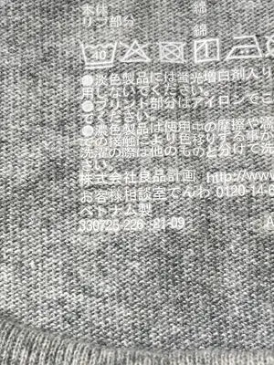 無印良品/ムジルシリョウヒン/Tシャツ/カットソー/トップス/グレー/S