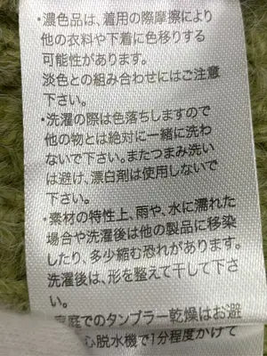 CFT./ニット/セーター/トップス/ライトグリーン/F