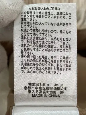 Amiur/エミレ/その他パンツ/パンツ/ベージュ/M