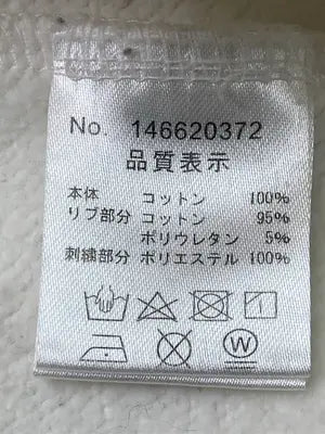 one after another NICE CLAUP/ワンアフターアナザーナイスクラップ/スウェット/トップス/アイボリー