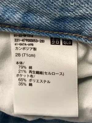 UNIQLO/ユニクロ/デニムパンツ/パンツ/スカイブルー/28 (71cm)