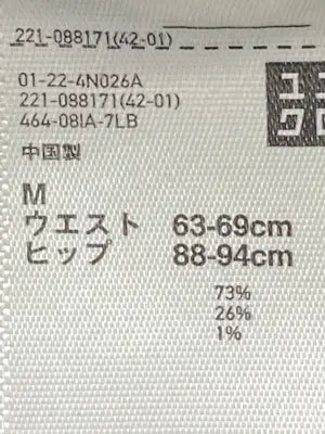 UNIQLO/ユニクロ/その他パンツ/パンツ/ブラック/M ウエスト63-69cm ヒップ88-94cm