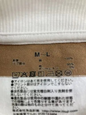 MUJI/ムジ/Tシャツ/カットソー/トップス/ブラウン/M～L