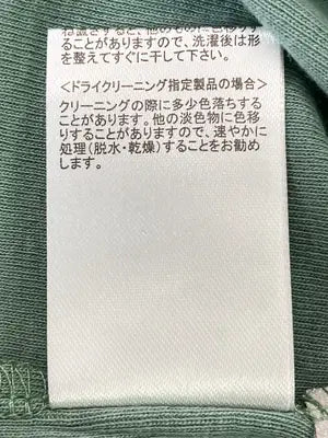 n'Or LABEL/ノアレーベル/タンクトップ/トップス/グリーン/1