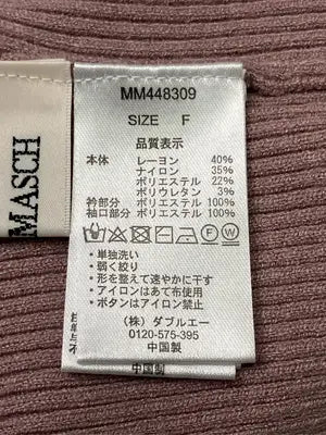 MISCH MASCH/ミッシュマッシュ/ニット/セーター/トップス/ピンク/F