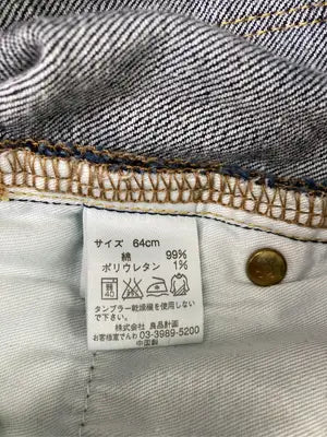 無印良品/ムジルシリョウヒン/デニムパンツ/パンツ/ネイビー/64cm