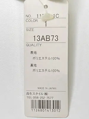 KOHSEI/セットアップ/ジャケット/アウター/ブラウン/13AB73