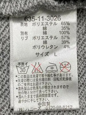 COLZA/コルザ/スウェット/トップス/グレー/L