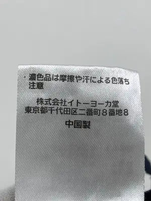 イトーヨーカ堂/その他帽子/帽子/ベージュ/57.5cm