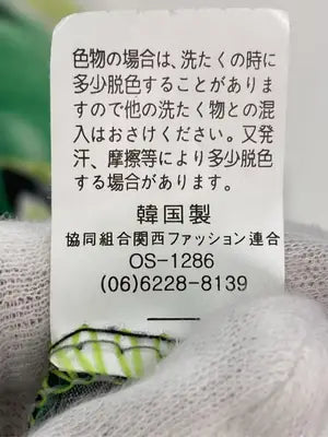 Lascolinas/Tシャツ/カットソー/トップス/ライトグリーン