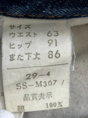 SweetCamel/スイートキャメル/デニムパンツ/パンツ/ブルー/63