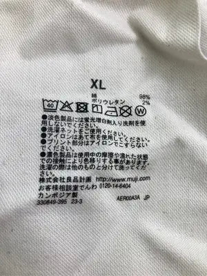 無印良品/ムジルシリョウヒン/その他パンツ/パンツ/グレー/XL