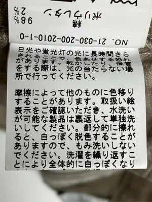 Spick & Span/スピックアンドスパン/デニムパンツ/パンツ/ベージュ/40