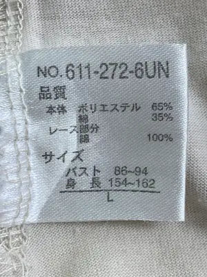 luijanne/タンクトップ/トップス/ベージュ/L
