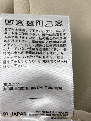 UNIQLO/ユニクロ/スラックス/パンツ/ベージュ/XL