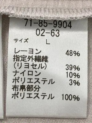 Newyorker/ニューヨーカー/Tシャツ/カットソー/トップス/ベージュ/L