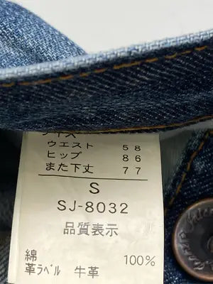 SweetCamel/スイートキャメル/デニムパンツ/パンツ/ブルー/S   ウエスト58  ヒップ86  股下77
