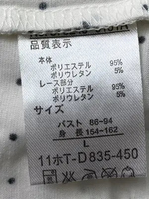 Espace L'etranger/Tシャツ/カットソー/トップス/アイボリー/L