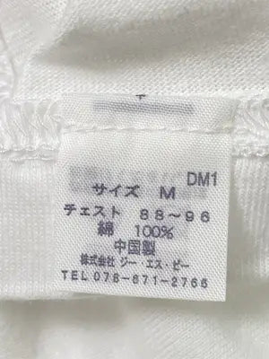 RYOMA SAKAMOTO/Tシャツ/カットソー/トップス/ホワイト/M