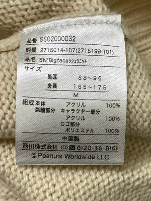 PEANUTS/ピーナッツ/ニット/セーター/トップス/ベージュ/M
