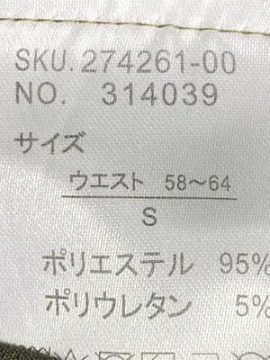 chan me/その他パンツ/パンツ/カーキ/S