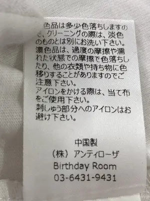 Birthdayroom/バースデールーム/Tシャツ/カットソー/トップス/ホワイト/F