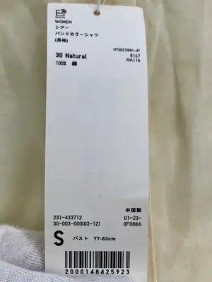 UNIQLO U/ユニクロユー/シャツ/ブラウス/トップス/イエロー/S