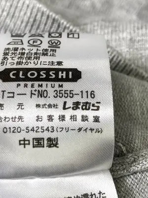 CLOSSHI/クロッシー/カーディガン/ボレロ/トップス/グレー/M