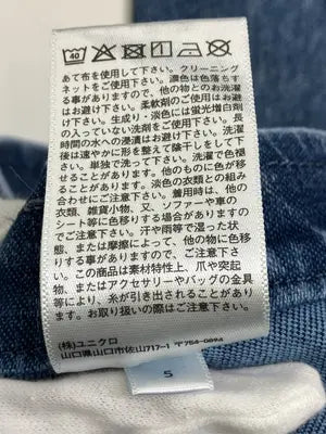 UNIQLO/ユニクロ/デニムパンツ/パンツ/ブルー/S