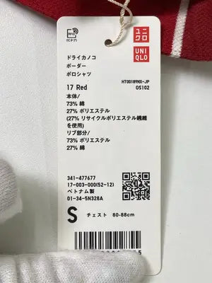 UNIQLO JW Anderson/ユニクロジェイダブリューアンダーソン/ポロシャツ/トップス/レッド/S