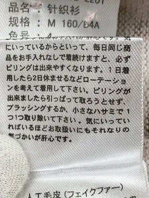 COLZA/コルザ/カーディガン/ボレロ/トップス/ベージュ/M