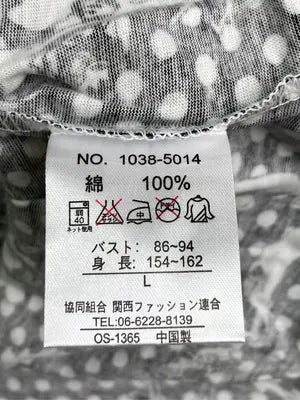 Maglia Estrella/Tシャツ/カットソー/トップス/ブラック/L