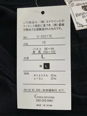 C-SEVENTEEN/シーセブンティーン/Tシャツ/カットソー/トップス/ブラック/L