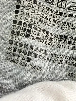 無印良品/ムジルシリョウヒン/スウェット/トップス/グレー/M