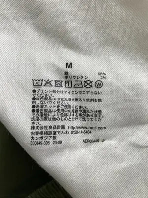 無印良品/ムジルシリョウヒン/その他パンツ/パンツ/カーキ/M