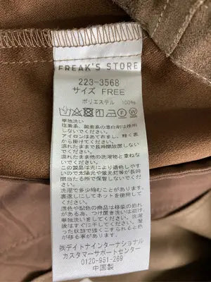 FREAK'S STORE/フリークスストア/ベスト/トップス/ブラウン/FREE