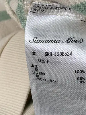 Samansa Mos2/サマンサモスモス/スウェット/トップス/ライトグリーン/F