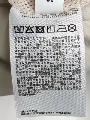 UNIQLO/ユニクロ/マウンテンパーカー/ジャケット/アウター/ベージュ/L