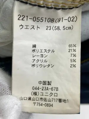 UNIQLO/ユニクロ/デニムパンツ/パンツ/ネイビー/23 (58.5cm)
