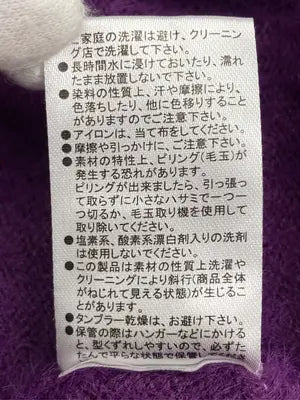 EGOIST/エゴイスト/ニット/セーター/トップス/パープル
